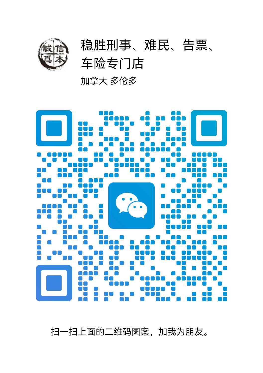 wechat qr code